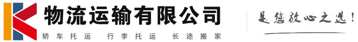 赤壁物流有限公司